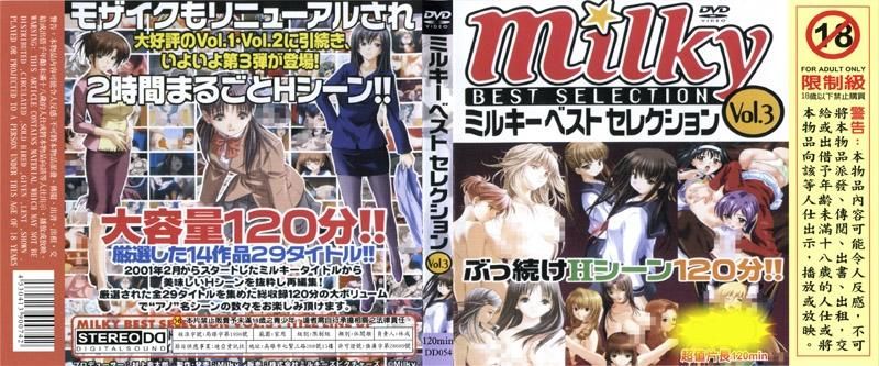 MILKY 最佳精选 Vol.03 DD-054